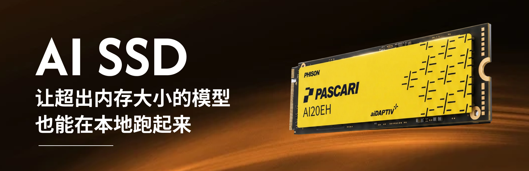AISSD让超出内存大小的模型也能跑起来