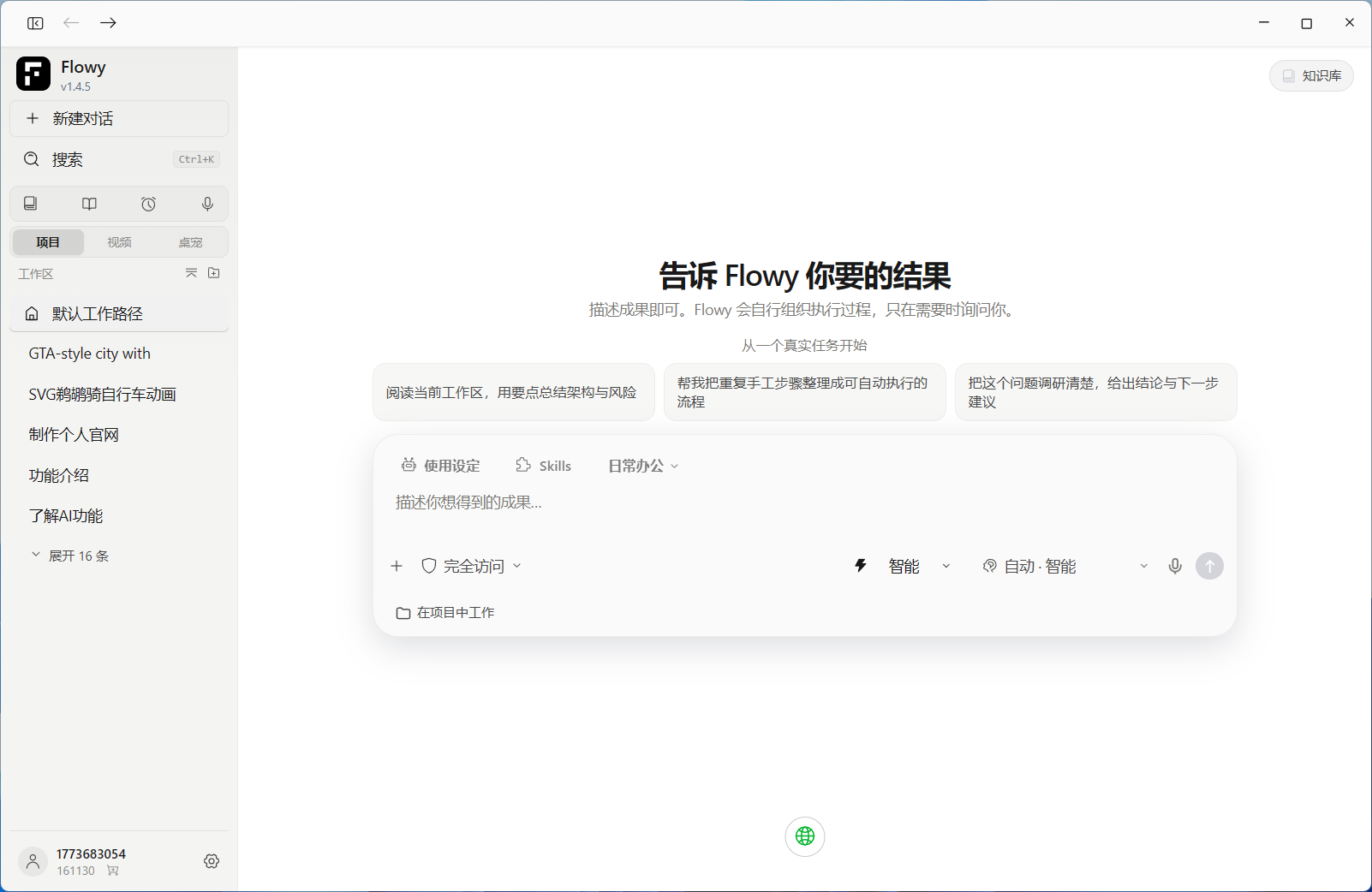 首页