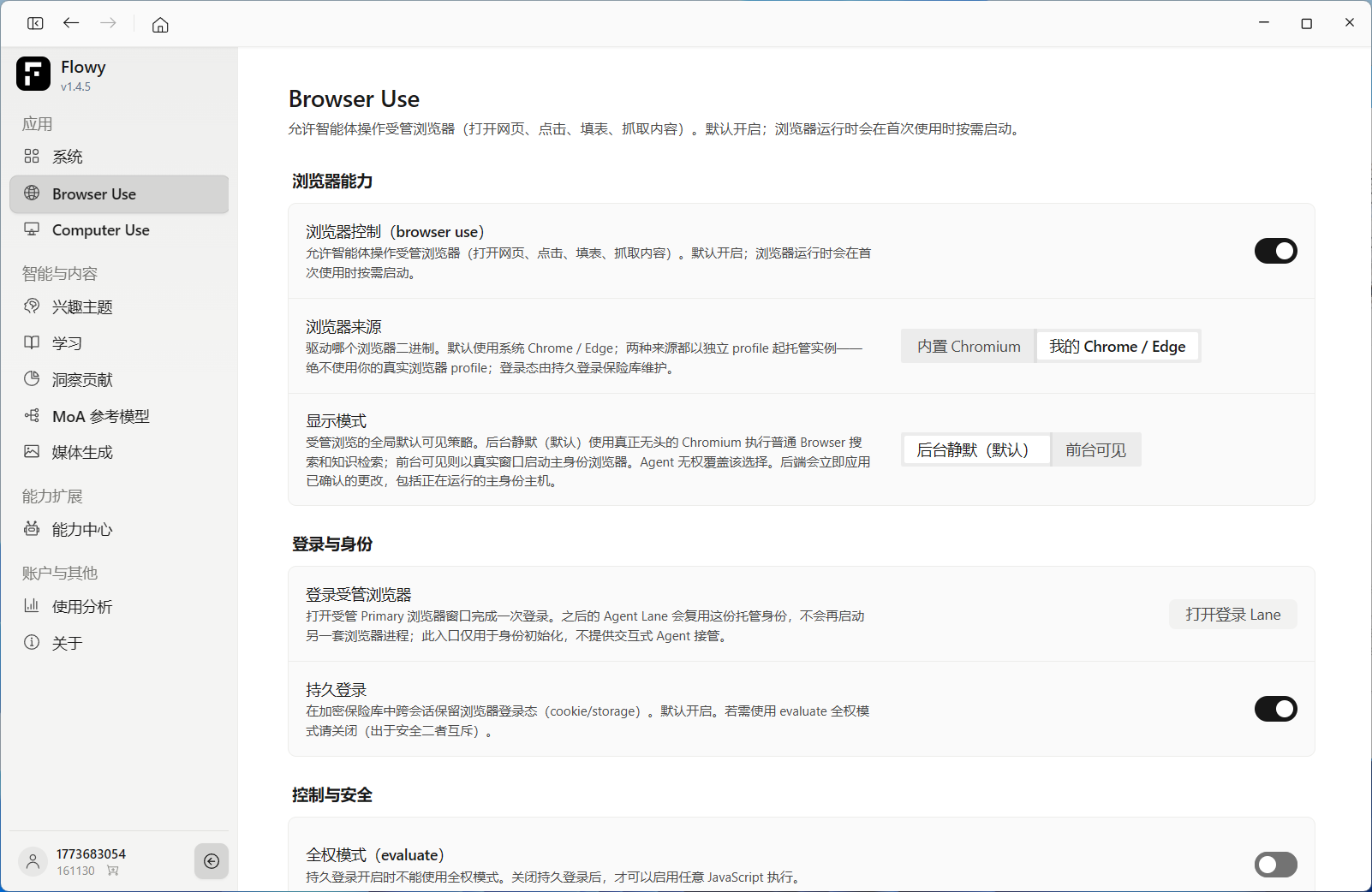 Browser Use