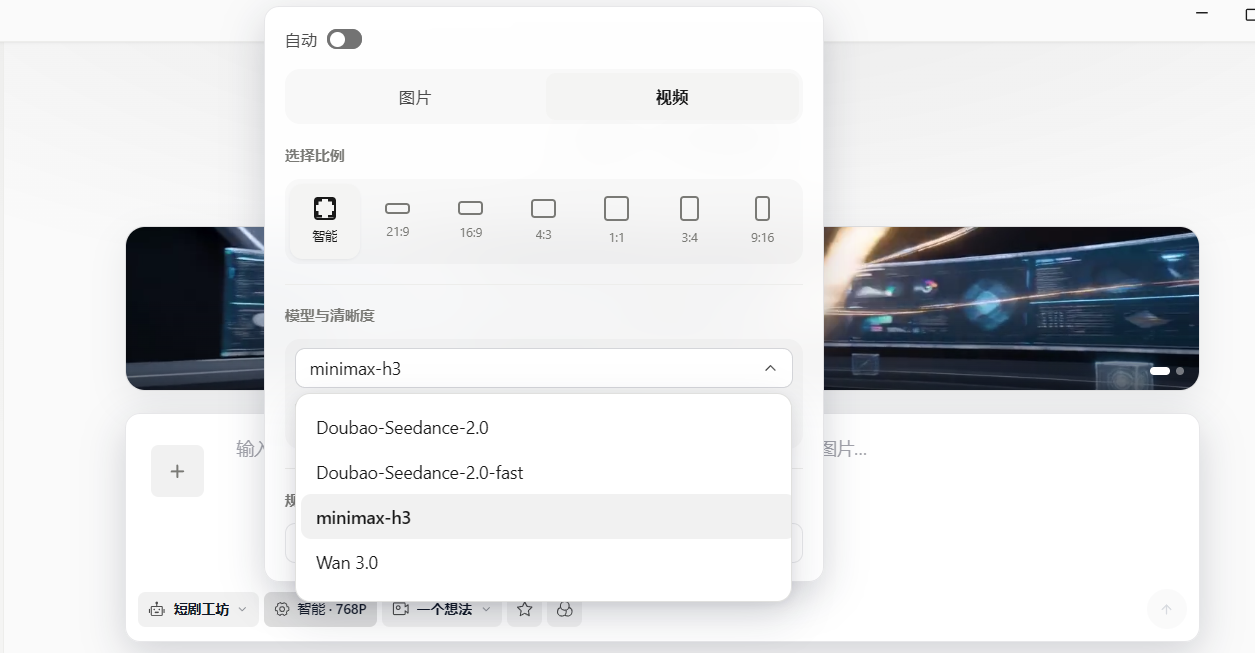 FlowyAIPC视频工作台